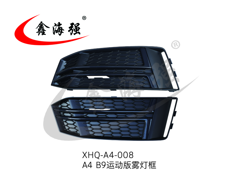 XHQ-A4-008 A4 B9 sport version fog lamp frame